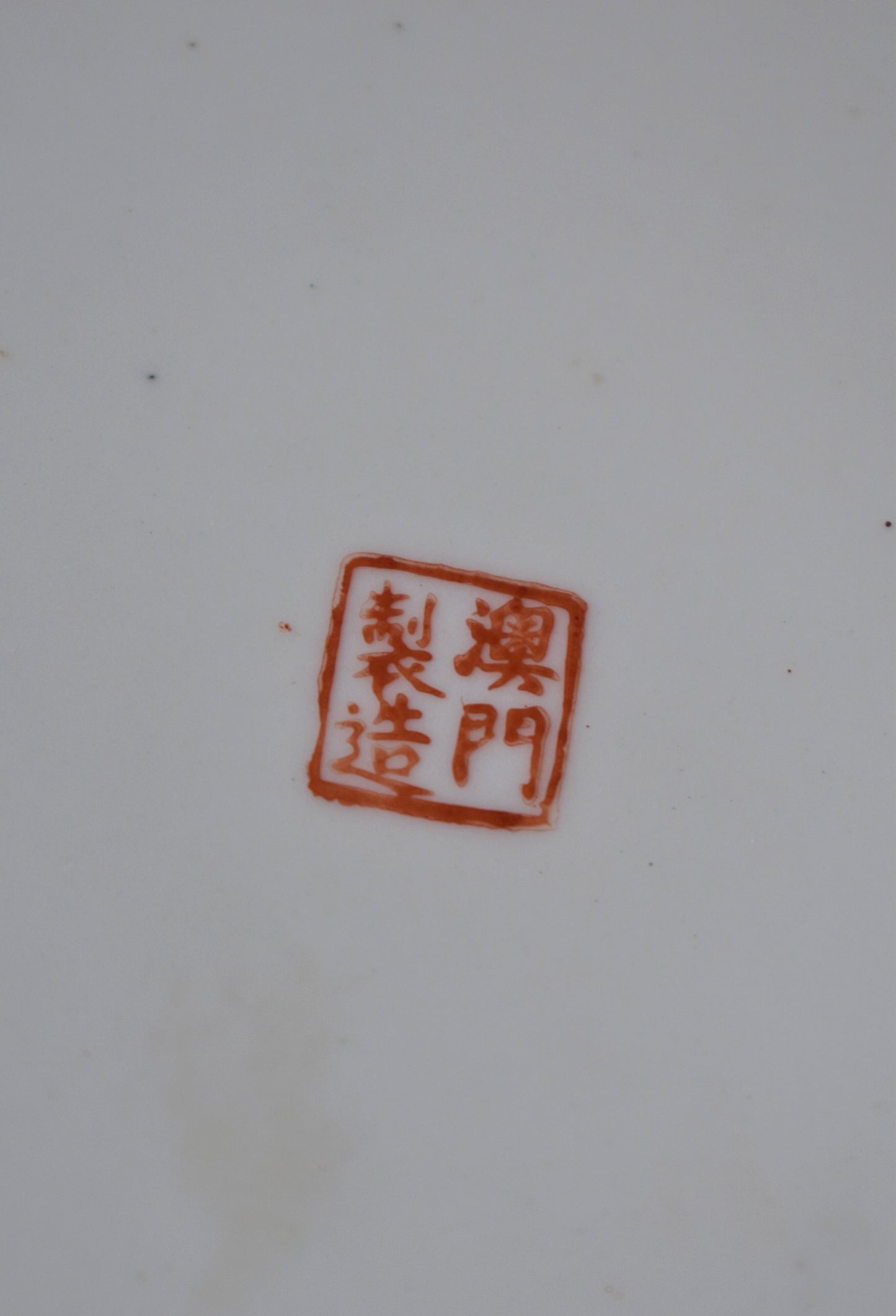Chinese Porcelain Butterfly Plate